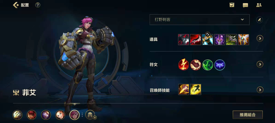 英雄联盟手游蔚怎么玩