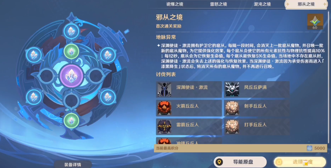 原神邪从之境怎么解锁