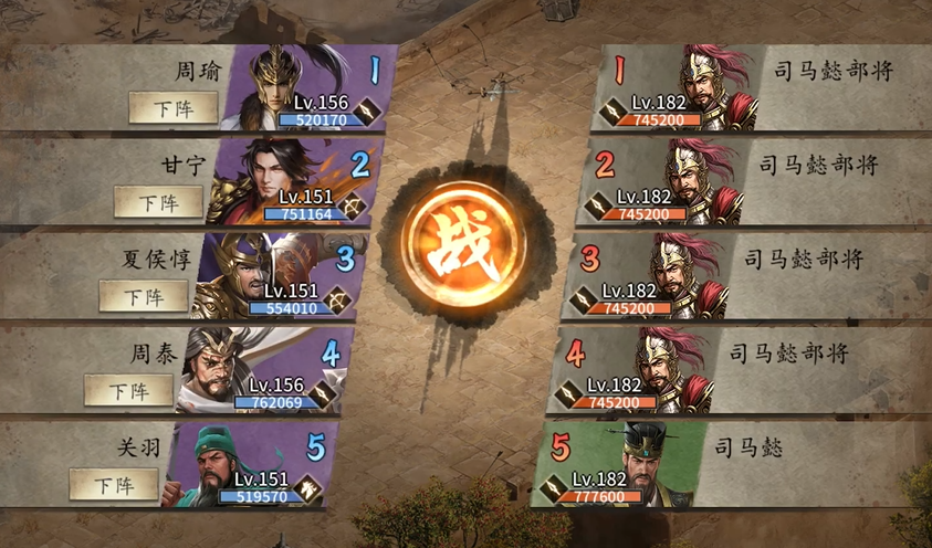 攻城掠地司马懿副本怎么打