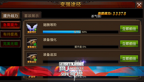 全民奇迹魔法师附魔什么好