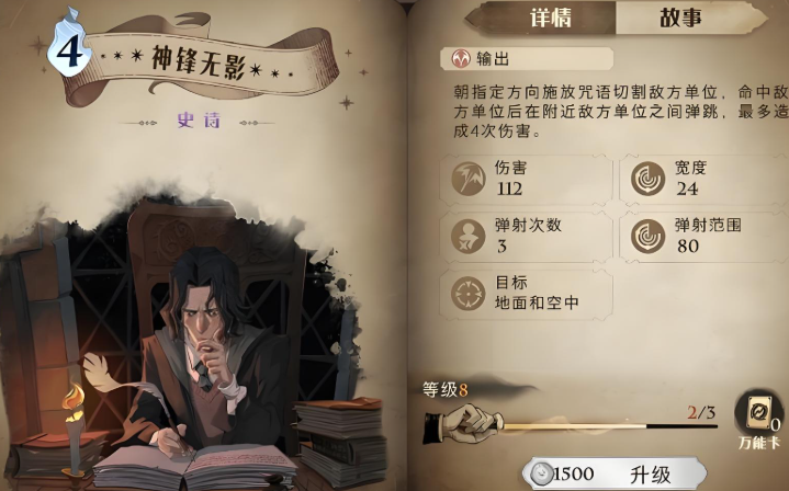 哈利波特魔法觉醒三书卡组怎么搭配