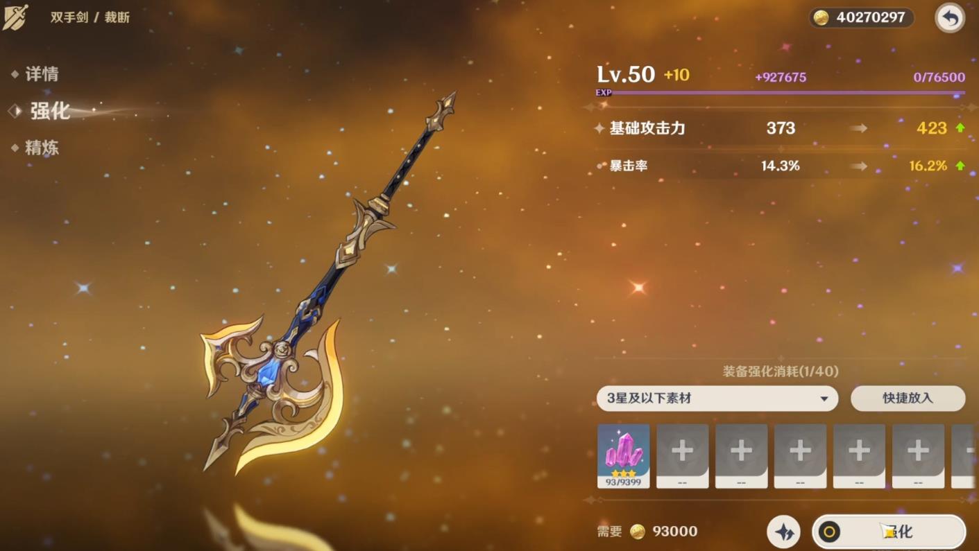 原神武器怎么强化分解