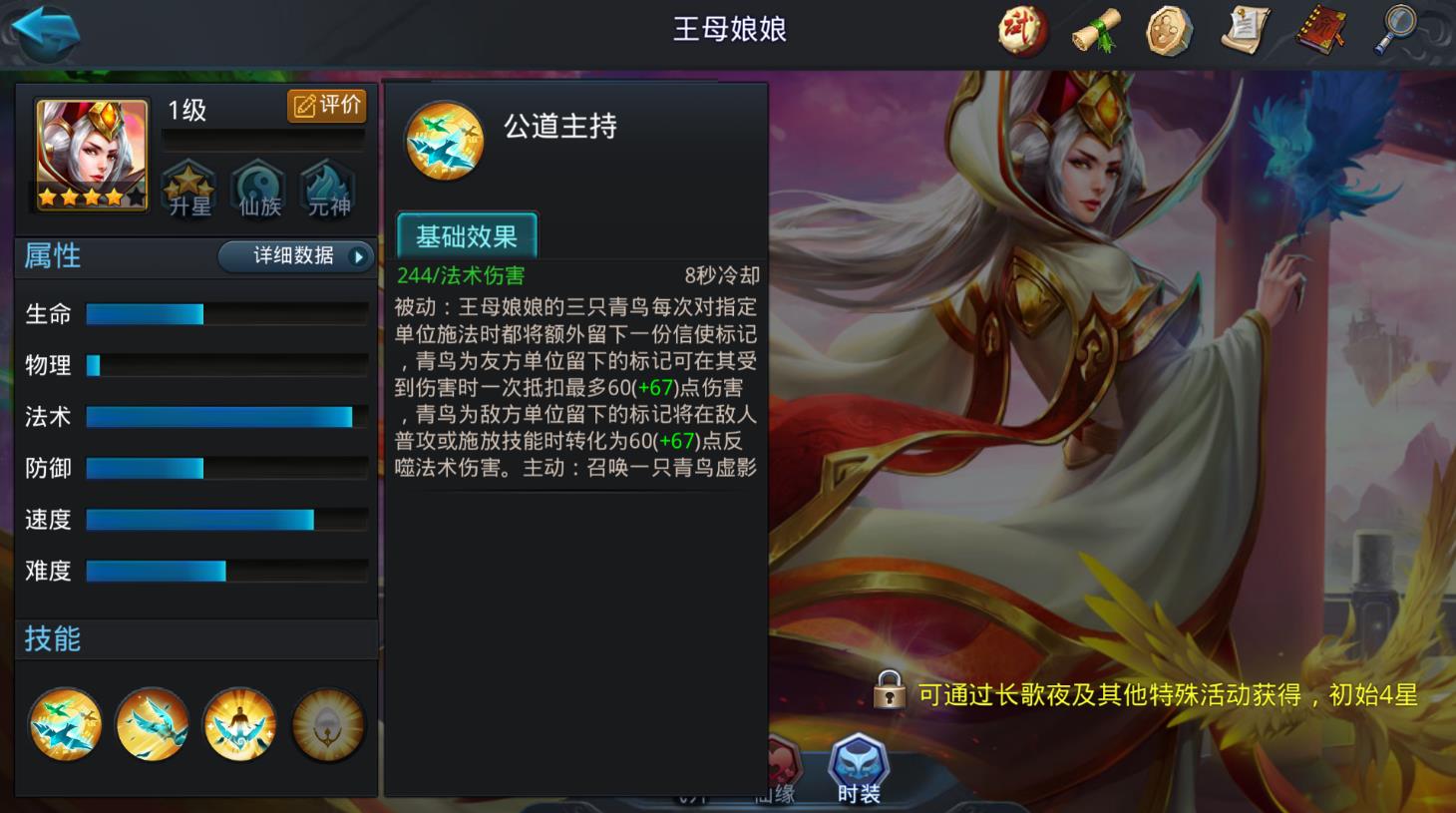 乱斗西游王母娘娘内丹怎么加点