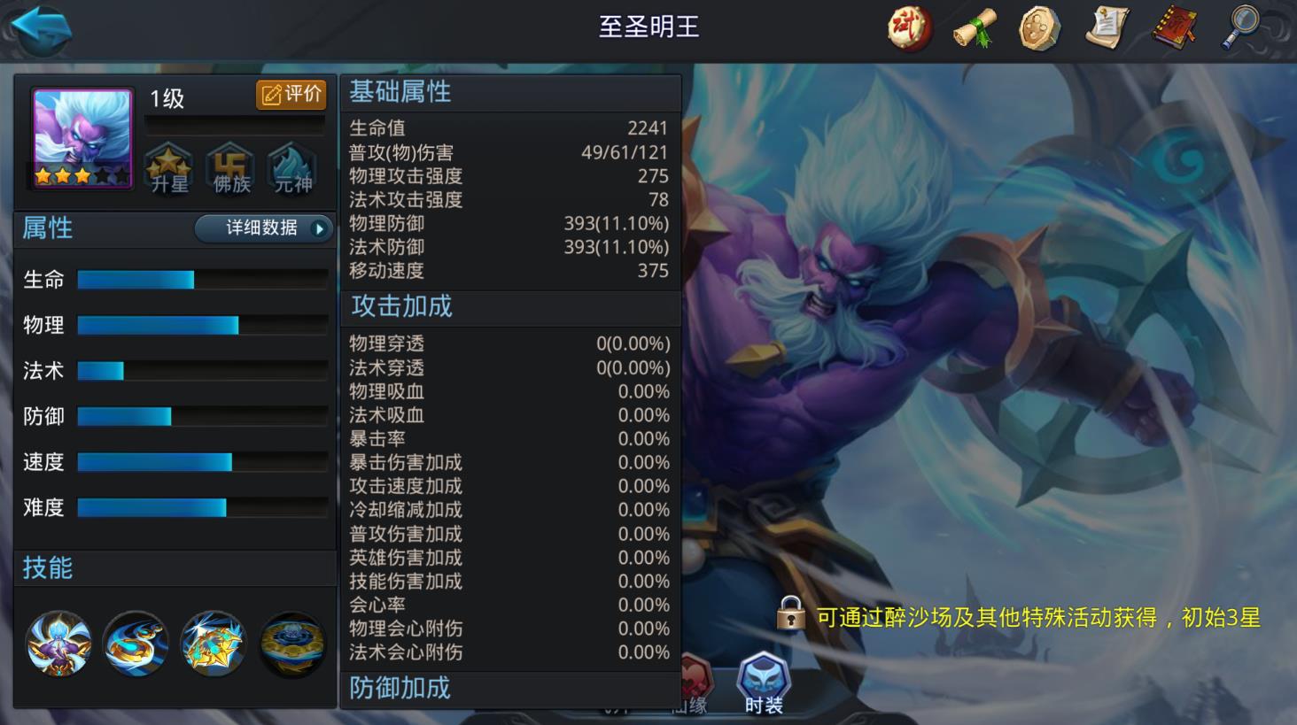 乱斗西游圣明王经文怎么搭配