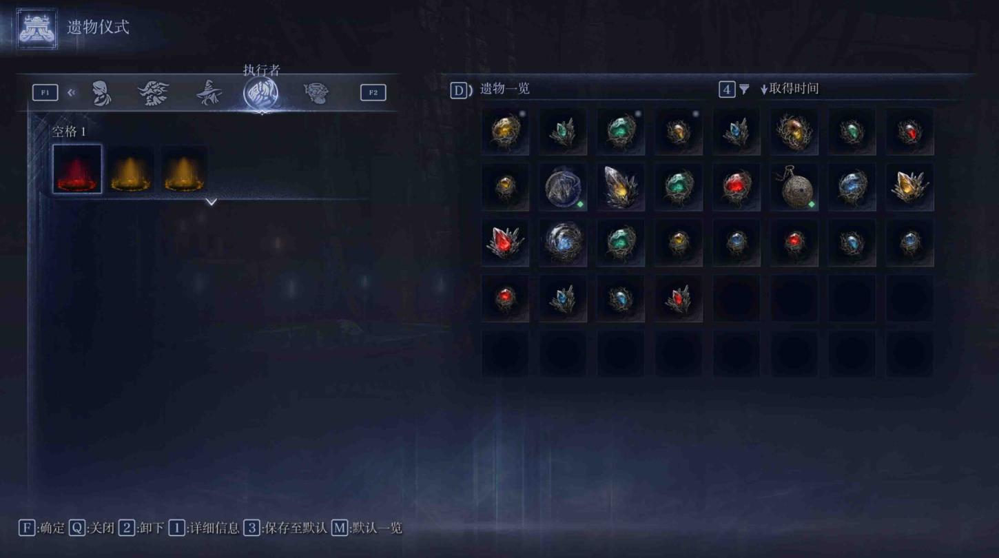 艾尔登法环初始遗物选什么