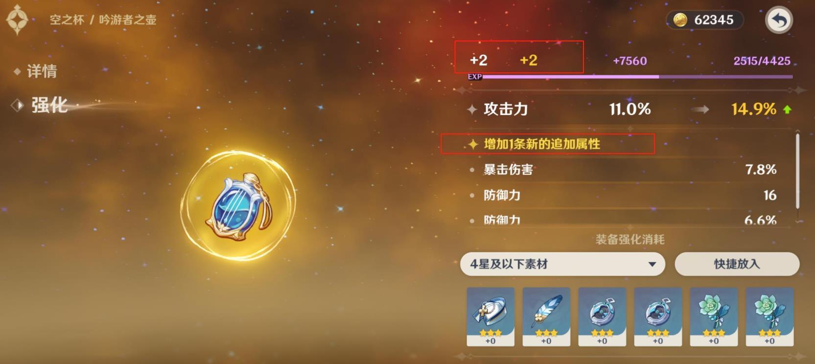 原神三星圣遗物怎么配