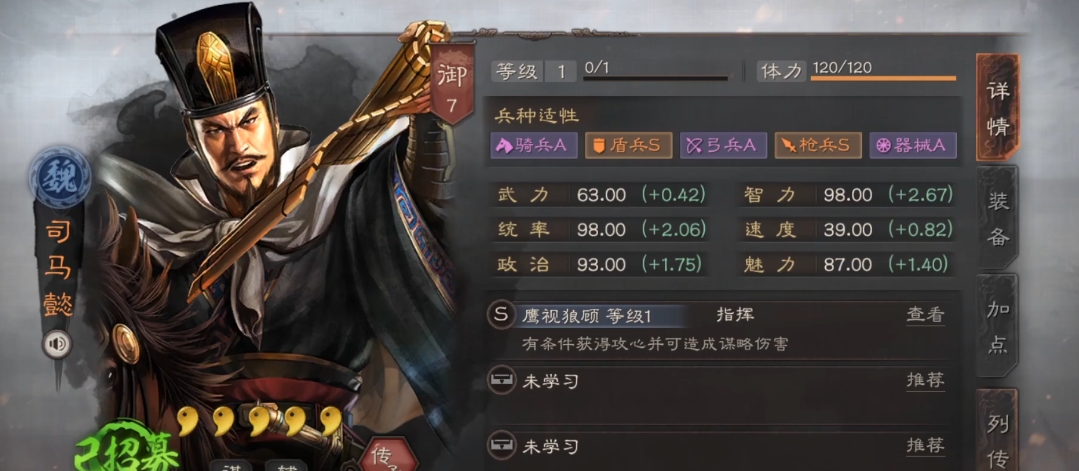 三国志战略版司马法盾怎么练级
