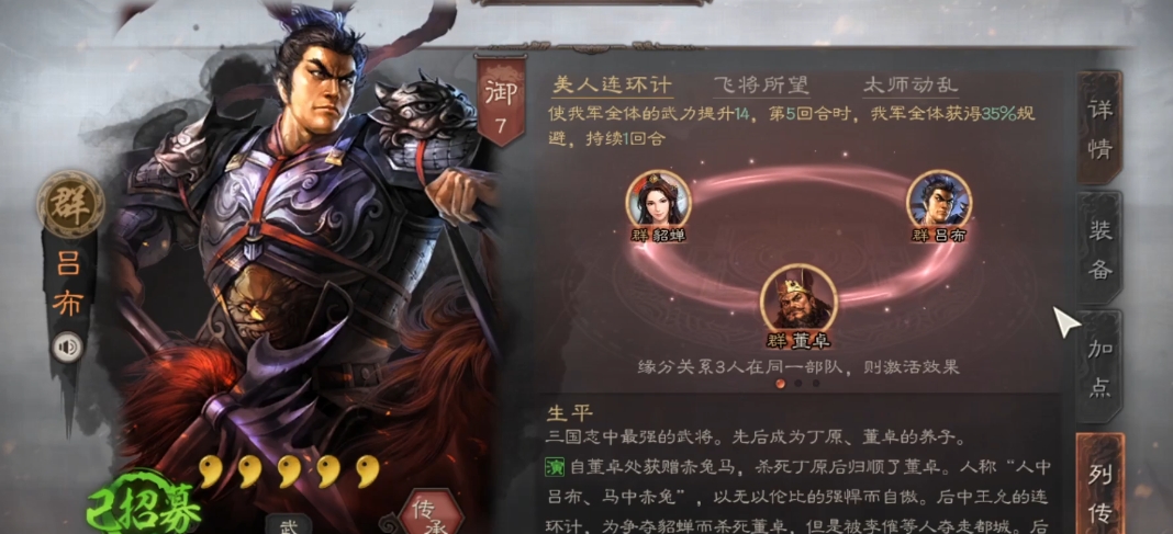 三国志战略版五星武将如何选择