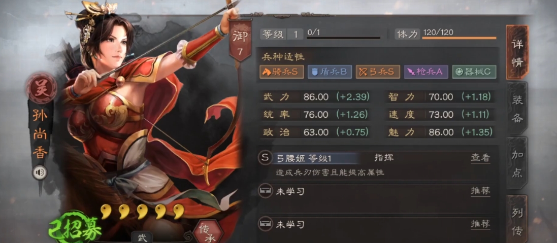 三国志战略版吴骑第一队如何开荒