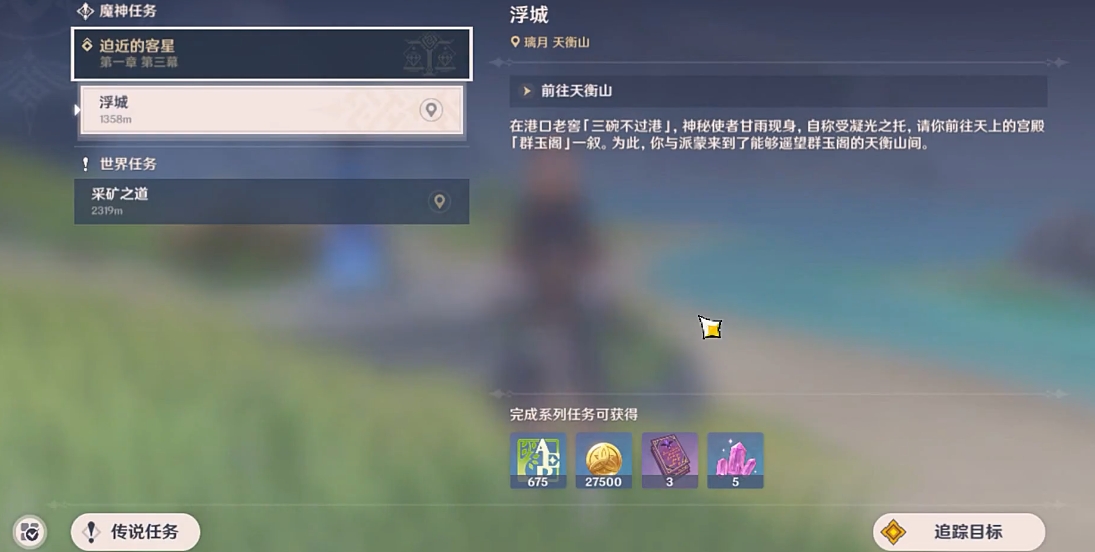 原神迫近的克星该怎么上去