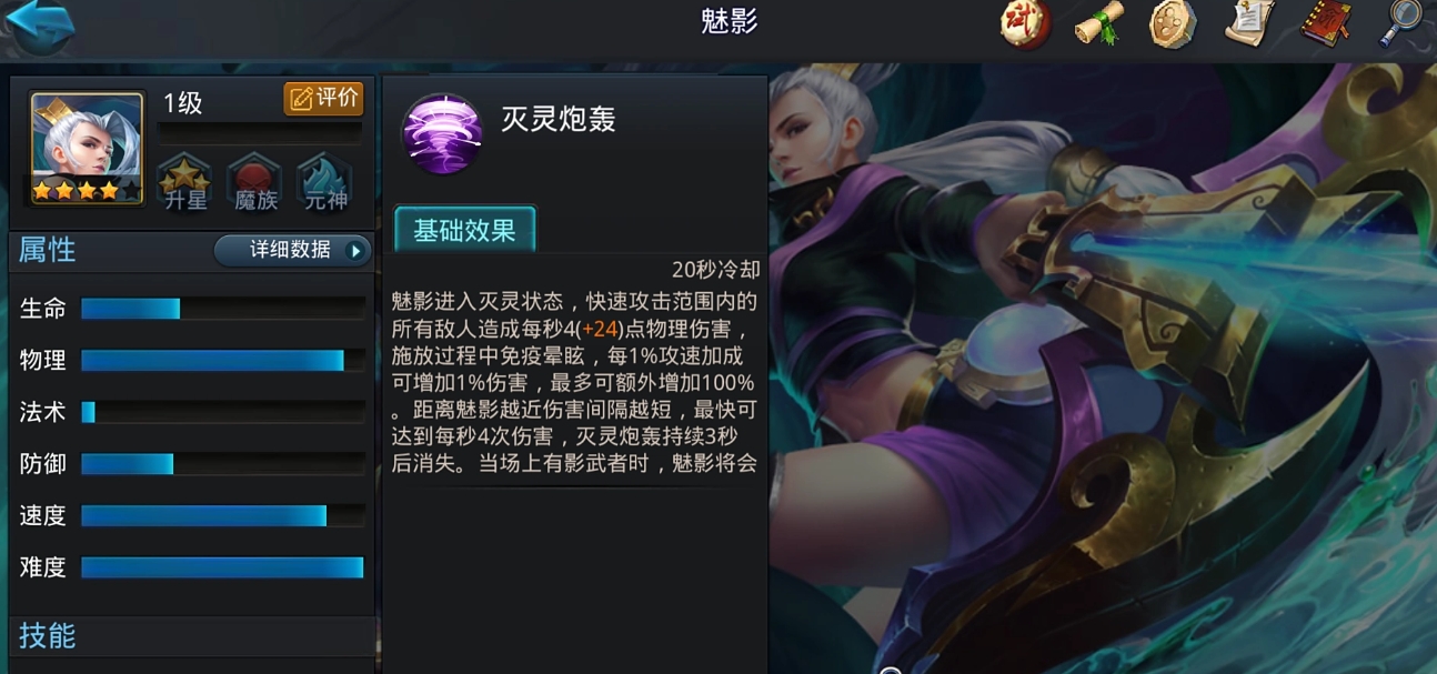 乱斗西游魅影技巧是什么