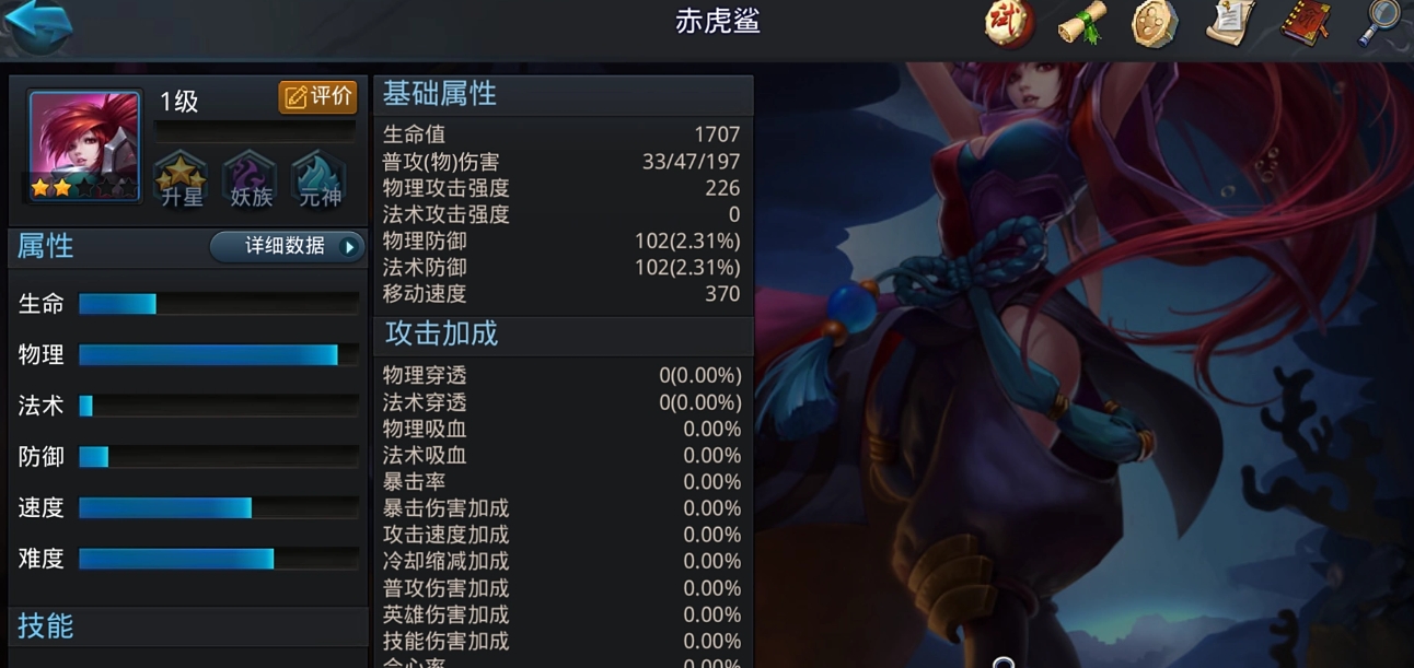 乱斗西游菜刀队怎么打