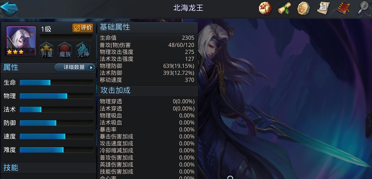 乱斗西游开局强力的英雄有什么
