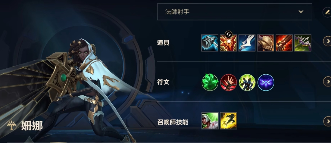 英雄联盟手游塞纳技能出装怎么搭配