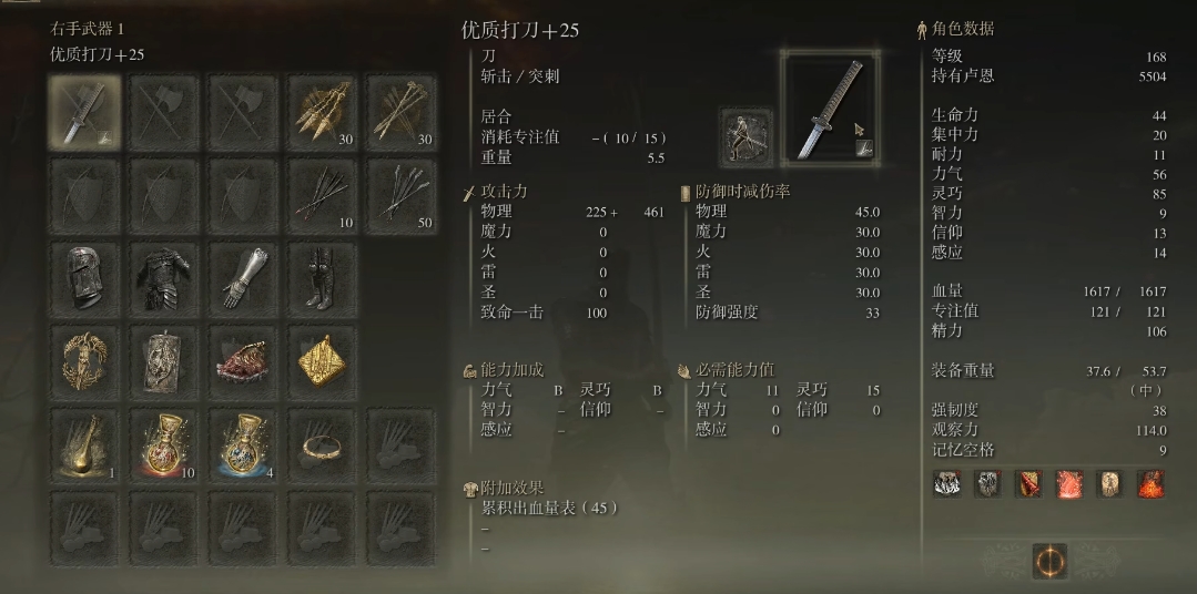艾尔登法环剑士前期武器用什么