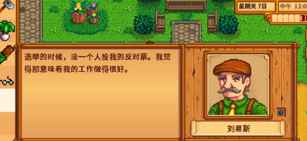 星露谷物语镇长过生日送什么