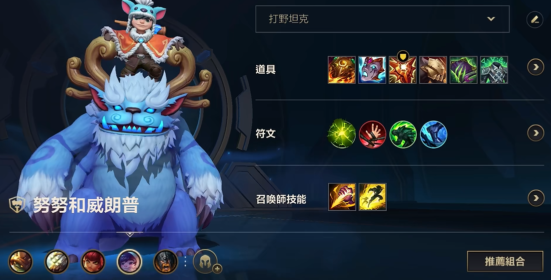 英雄联盟手游雪原双子怎么玩