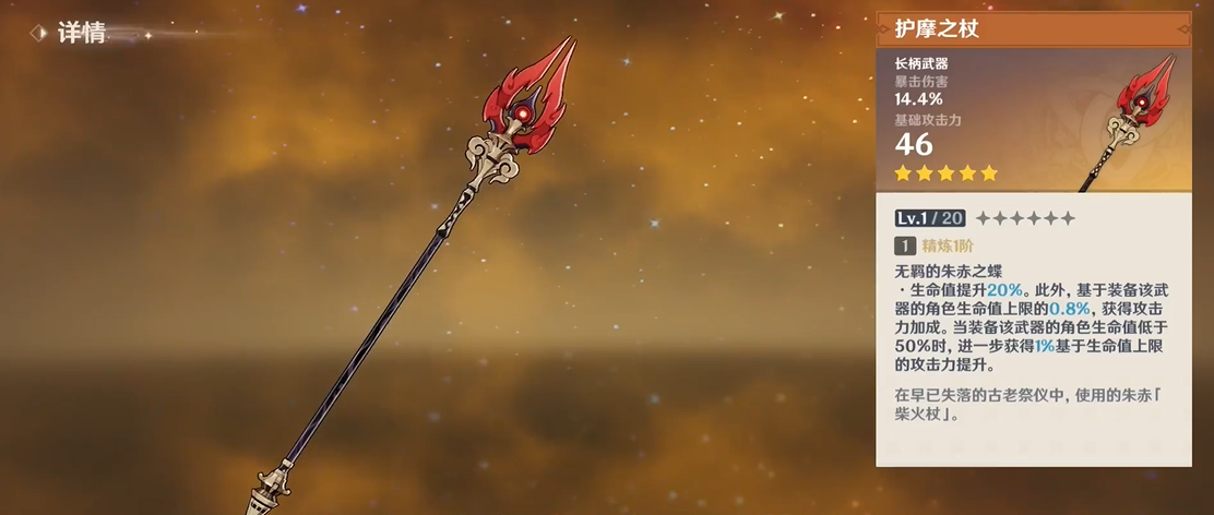 原神怎么选择武器