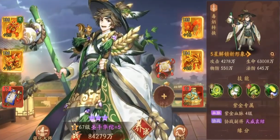 少年三国志2华佗用什么神兵