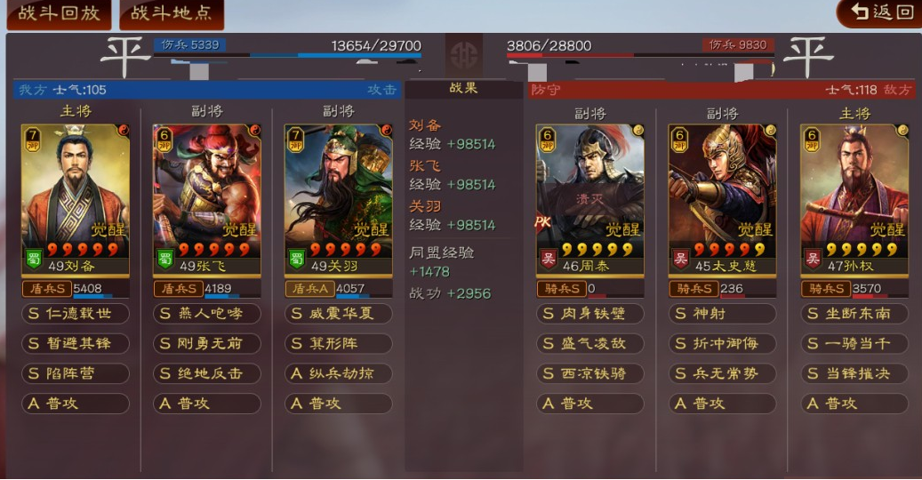 三国志战略版什么克桃园盾