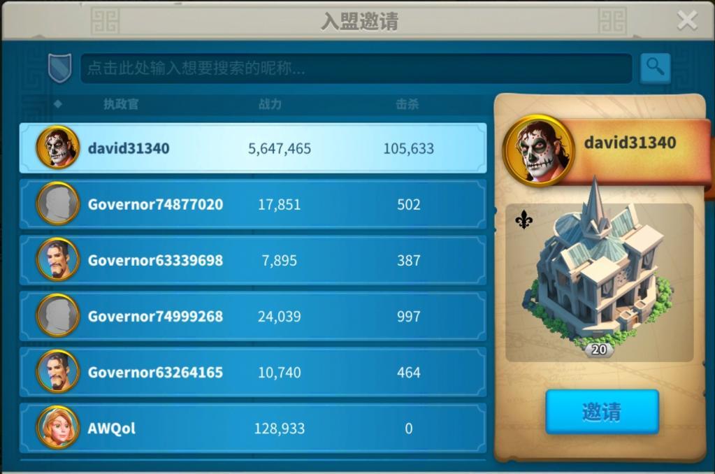 万国觉醒成立联盟怎么收人