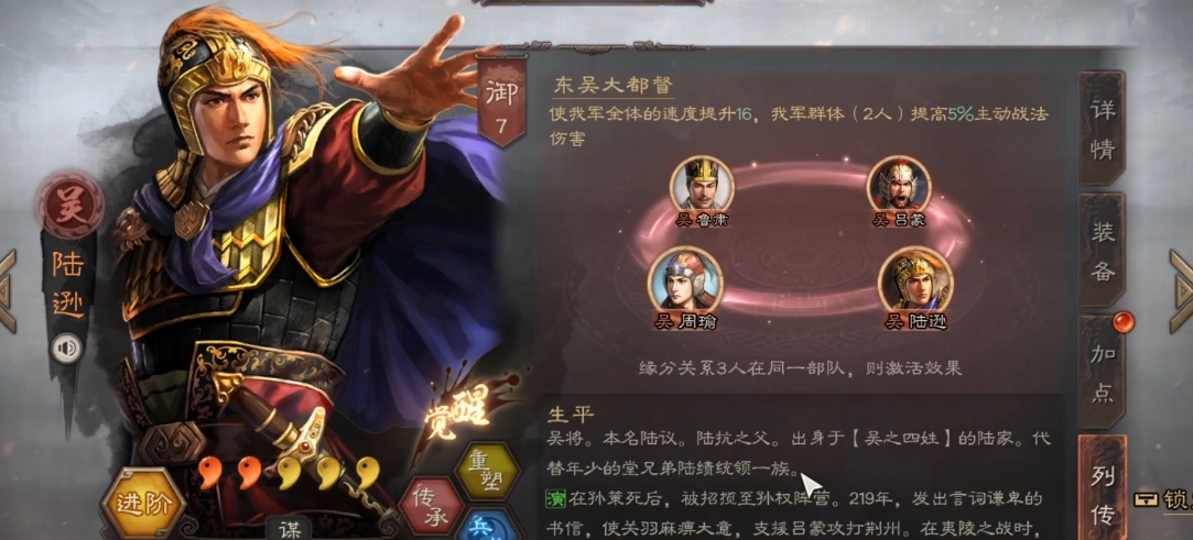 三国志战略版如何打肉弓