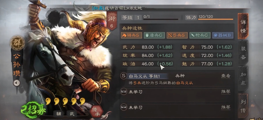 三国志战略版公孙瓒配什么战法