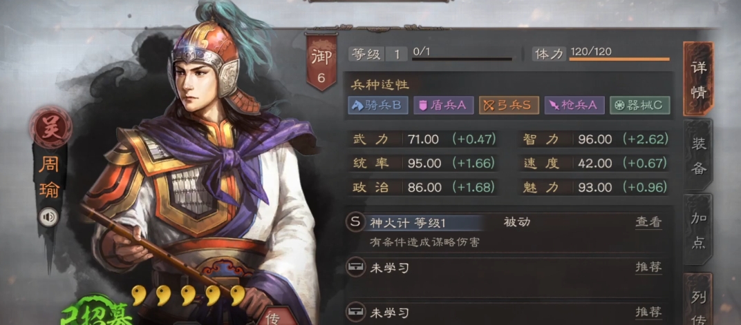 三国志战略版什么克制都督