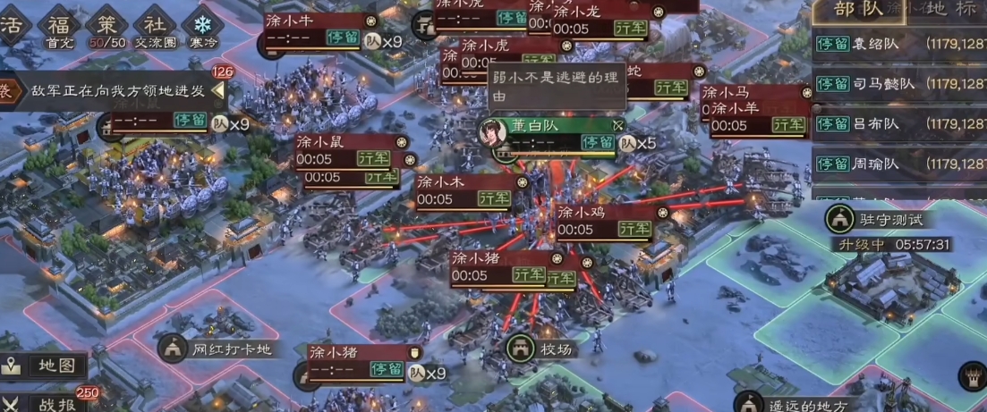 三国志战略版驻守城池有什么用