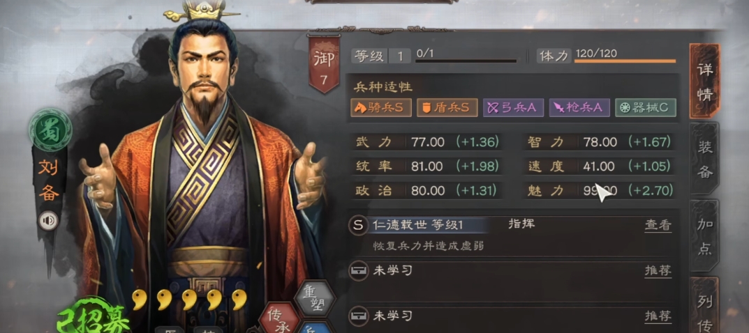 三国志战略版什么好打桃园