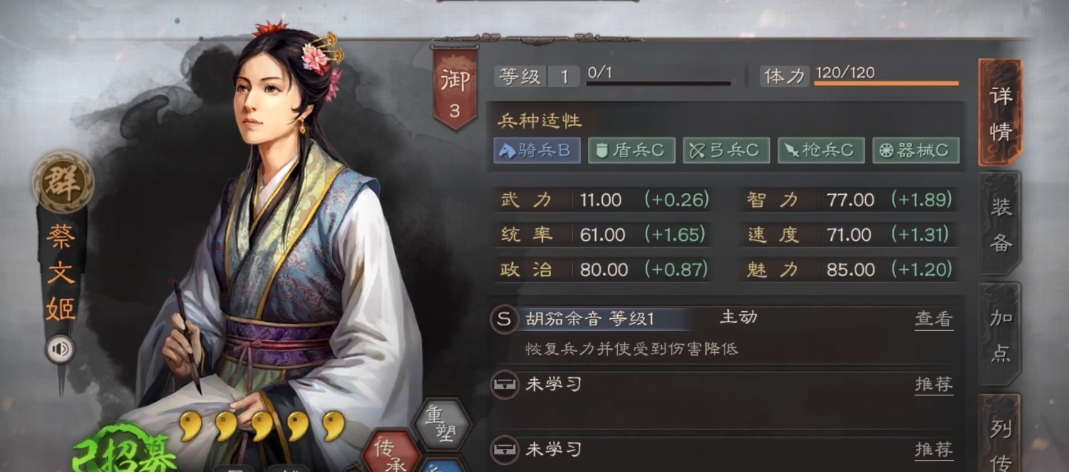 三国志战略版蔡文姬三势怎么组