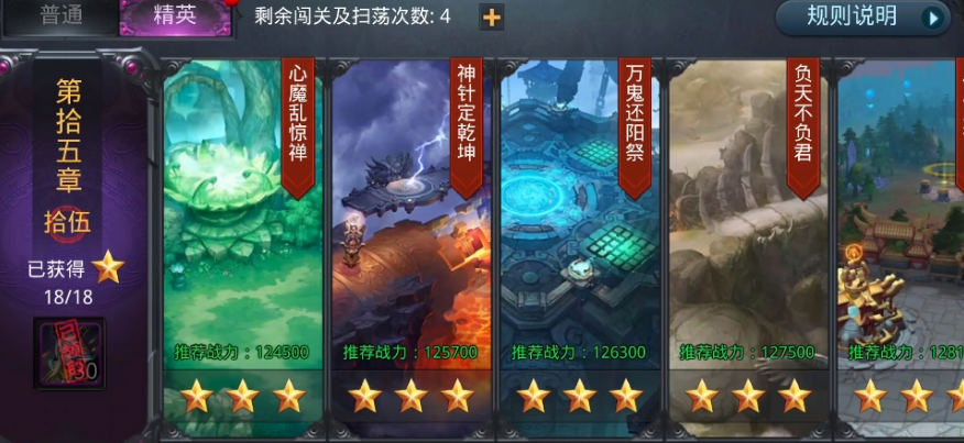 乱斗西游心魔劫怎么玩