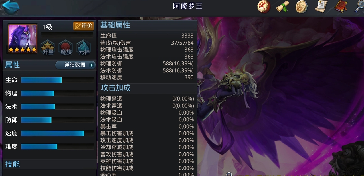 乱斗西游阿修罗阵容怎么搭配