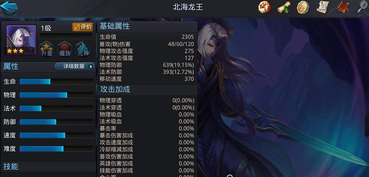 乱斗西游2龙王阵容怎么搭配