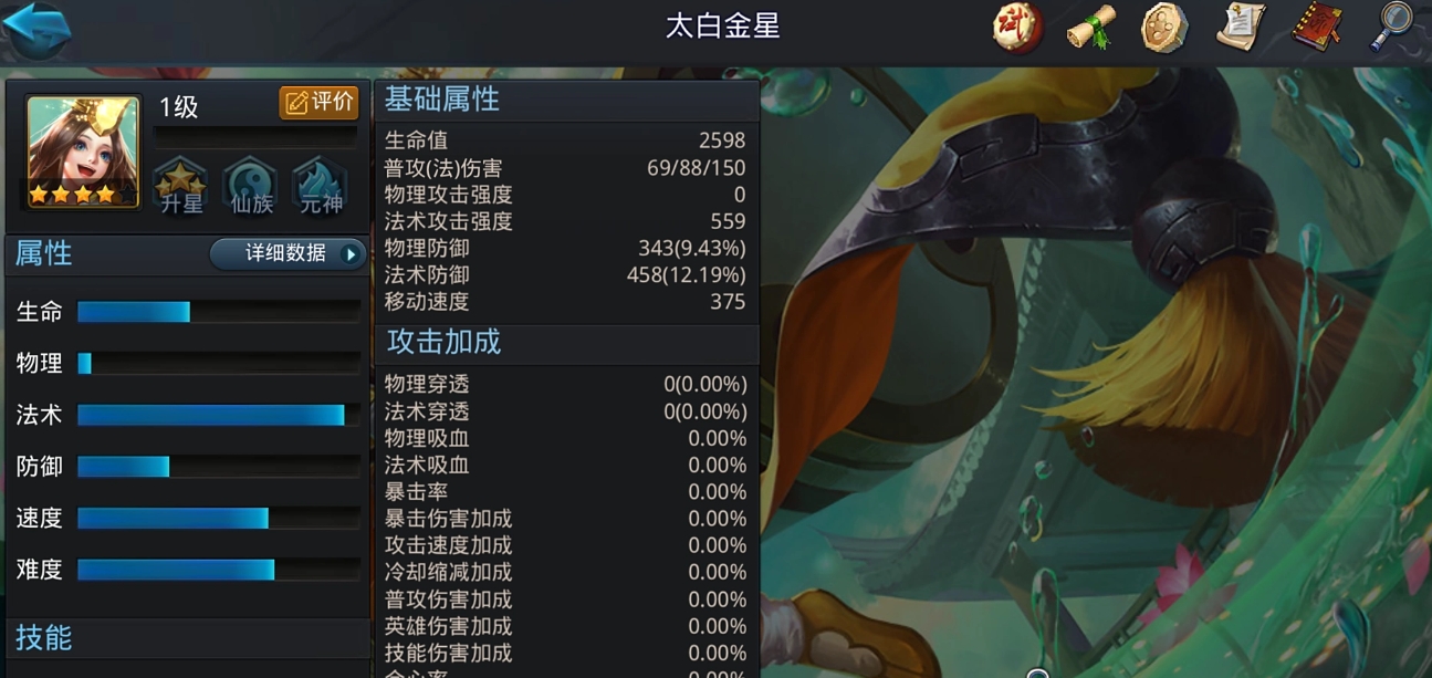 乱斗西游如何克制太白