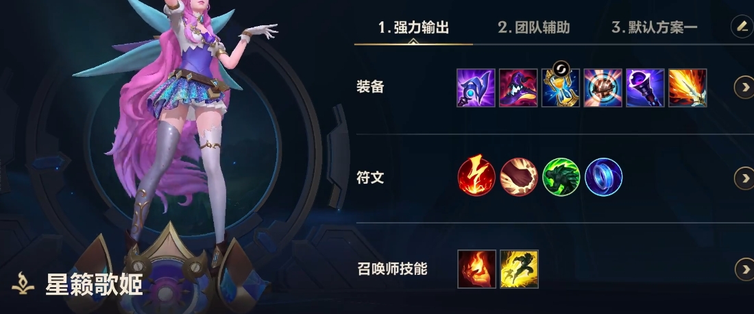 英雄联盟手游辅助哪个最强