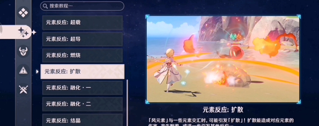 原神深境螺旋怎么打
