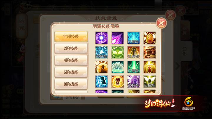梦幻诛仙手游15阶羽翼技能怎么选择