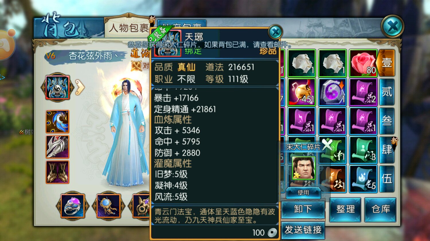 诛仙手游合欢高道法技能如何加点