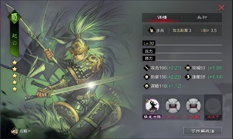率土之滨sp武将怎么选择