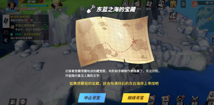 航海王热血航线藏宝图怎么获得