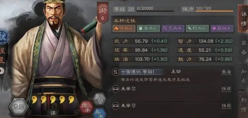 三国志战略版谋士怎么用
