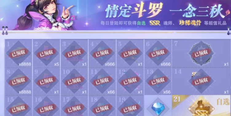 斗罗大陆魂师对决怎么自选魂师