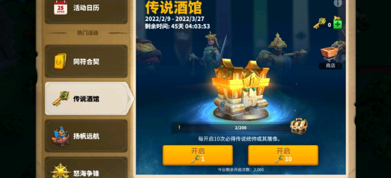 万国觉醒英雄怎么提取出来