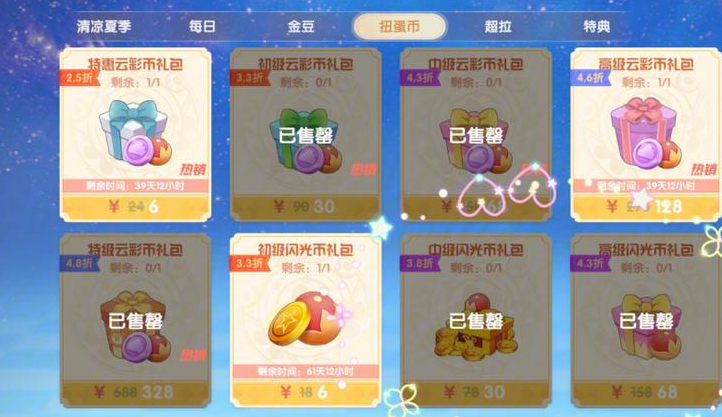 摩尔庄园金豆怎么买云彩币