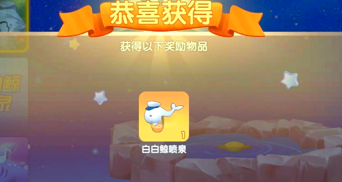 摩尔庄园渔网怎么得白鲸