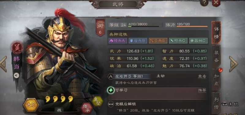 三国志战略版sr怎么配将