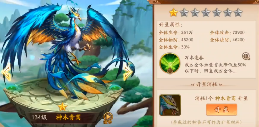 少年三国志2魏国用什么神兽好