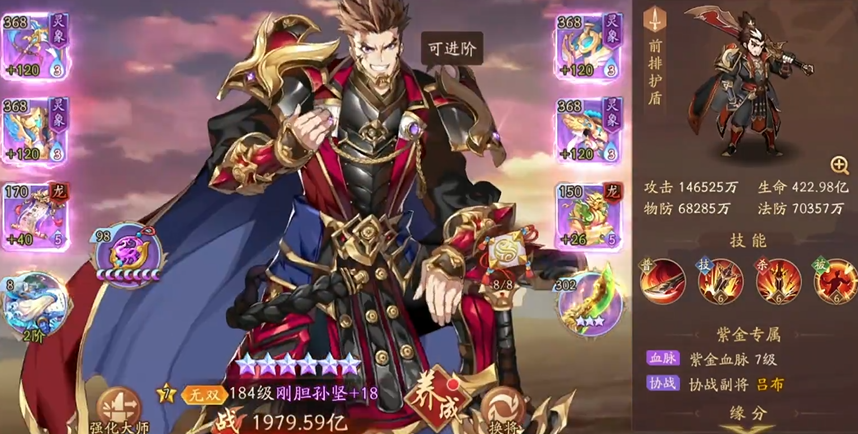 少年三国志二吴国最强阵容是什么