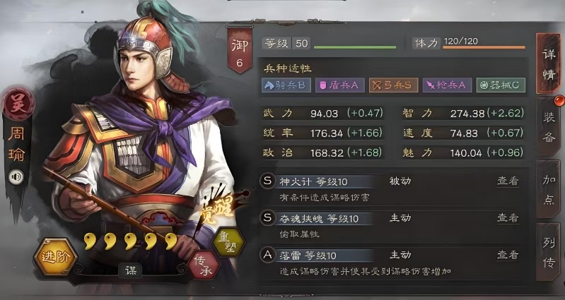 三国志战略版江东用什么兵